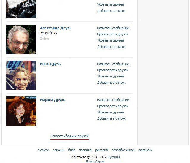 639x549, 48 Kb / друзья