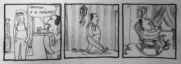 597x213, 31 Kb / муж, жена, дорогая, я, в, качалку