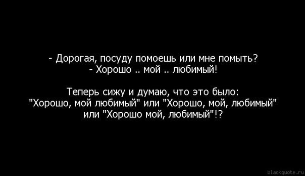 604x348, 22 Kb / знаки препинания, хорошо, мой, любимый
