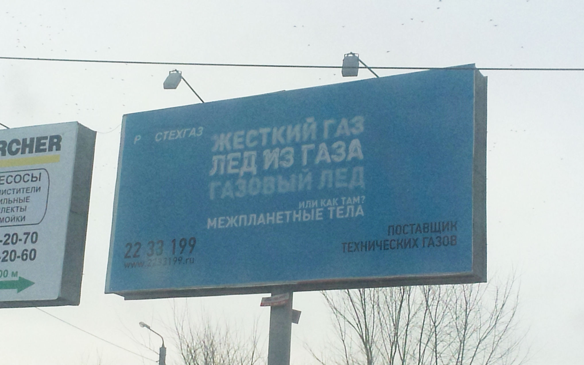 2035x1272, 245 Kb / жесткий газ, газовый лёд, губерантор, металический, не ледяной