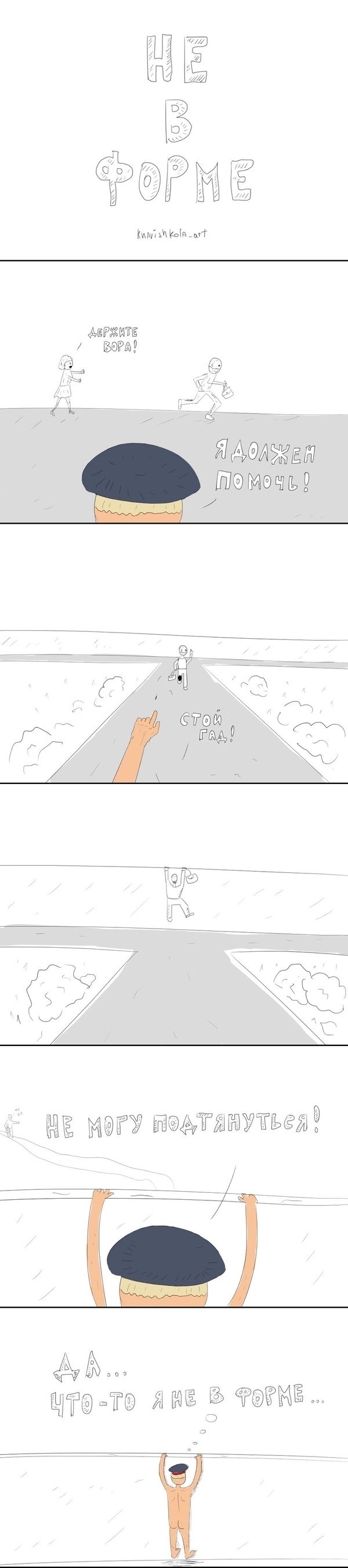 600x2700, 175 Kb / вор, мент, полицейский, форма