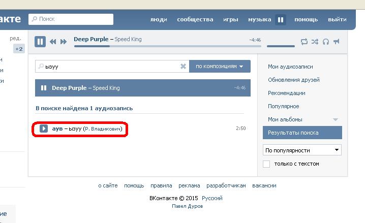 718x439, 37 Kb / музыка, Deep purple, Speed king, вконтакте