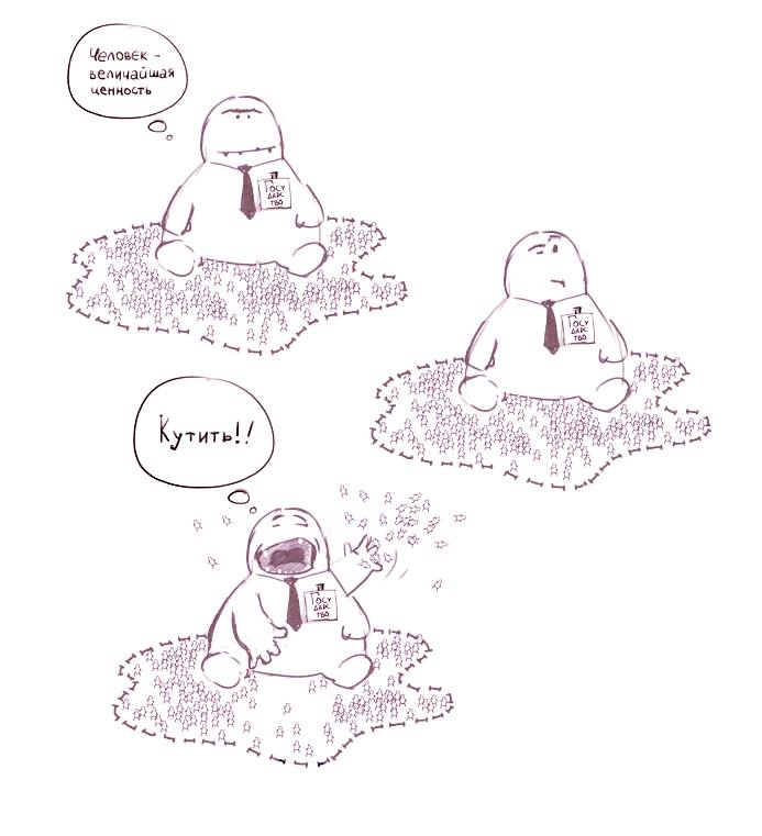 693x761, 44 Kb / государство, люди, кутить, Роман, Заблудовский