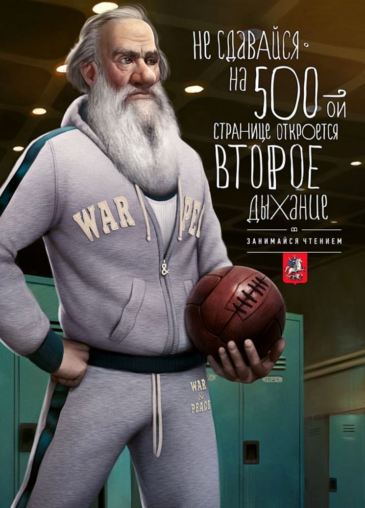 745x1037, 116 Kb / толстой, чтение, дыхание