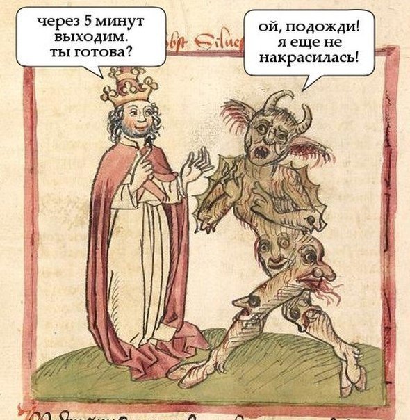 590x604, 101 Kb / черт, накрасилась