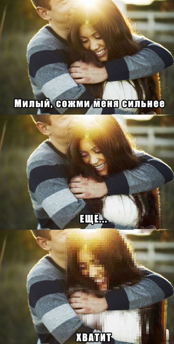 600x1185, 120 Kb / Jpg, сжатие, обнимашки