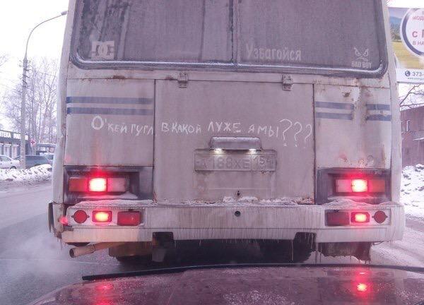 600x432, 39 Kb / Автобус, грязь, надпись, гугл