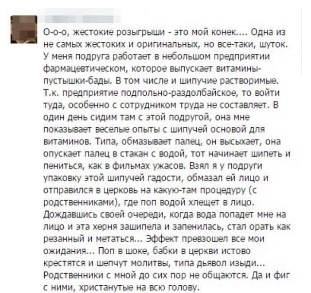 640x603, 126 Kb / шутка, розыгрыш, злой, церковь, ПГМ, дьявол, чёрт, церковь, шипит, поп, батюшка, фармацевт