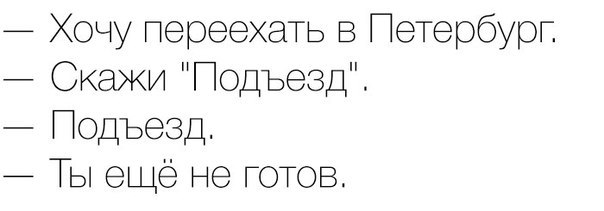 604x211, 20 Kb / Питер, подъезд