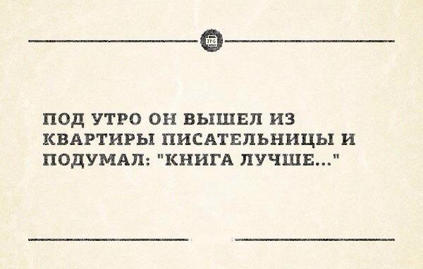 600x382, 27 Kb / книга, писательница, секс