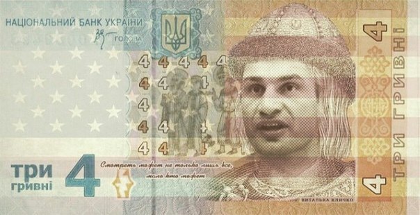 604x310, 53 Kb / три, четыре, гривна, кличко, национальный банк украины, купюра, политота