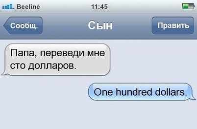 402x264, 15 Kb / сто, долларов, перевод, диалог, сын, папа