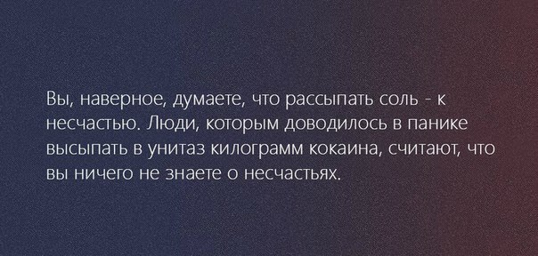 604x288, 51 Kb / Соль, кокаин, унитаз, паника