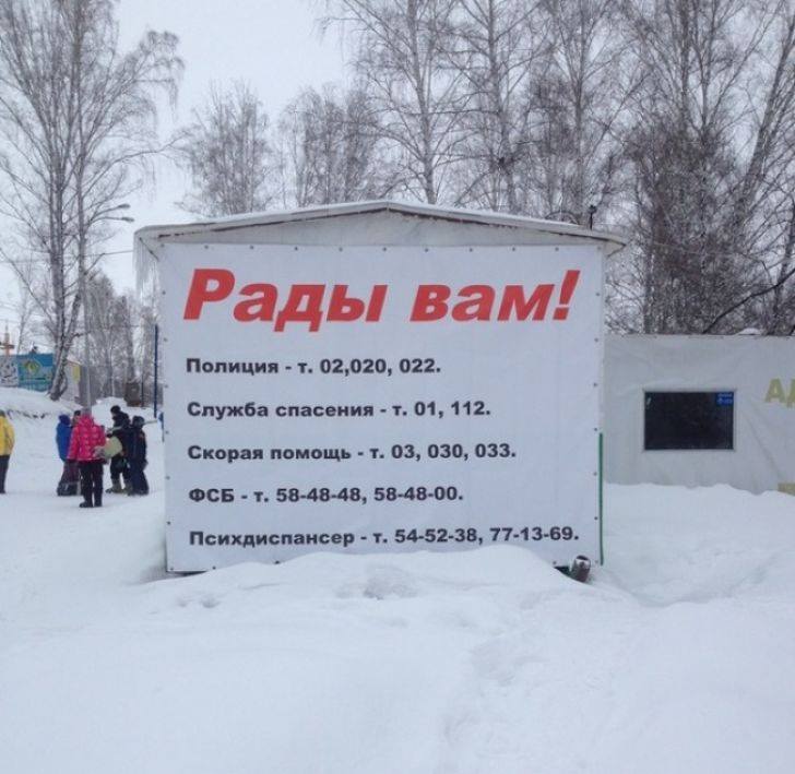 728x709, 60 Kb / объявление, мы, рады, вам