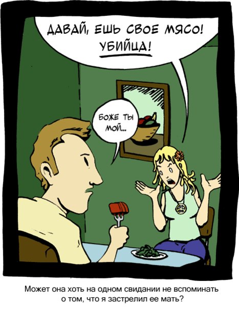 467x604, 56 Kb / убийца, мясо