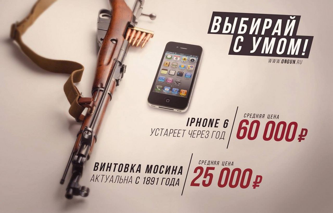 1280x821, 110 Kb / мосинка, iphone, выбор