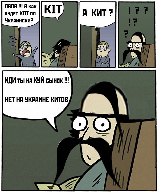 650x788, 321 Kb / кит, кот, карикатура, перевод, русский, украинский