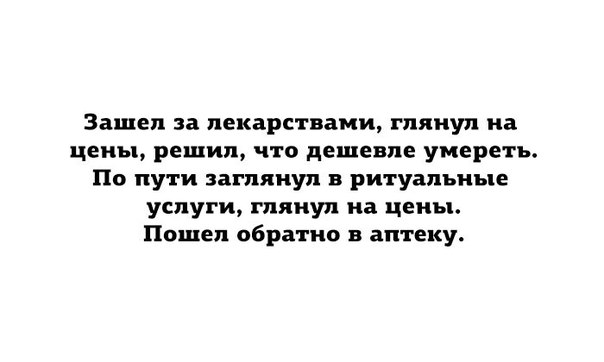604x362, 25 Kb / аптека, ритуальные, услуги, цены, умереть