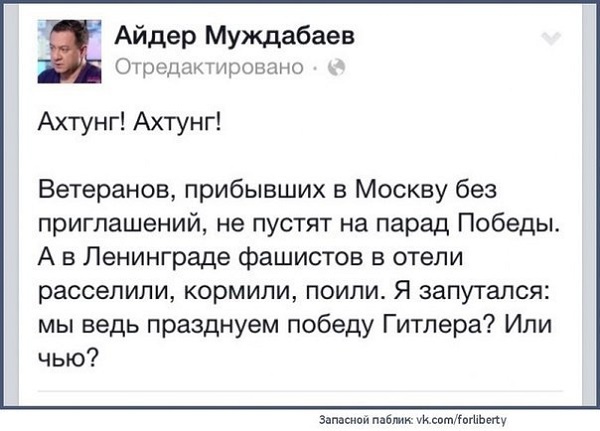 600x431, 76 Kb / фашисты, ветераны, политота