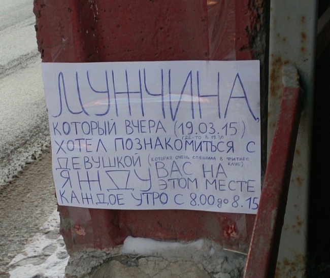 650x548, 119 Kb / объявление, познакомиться, фитнесс