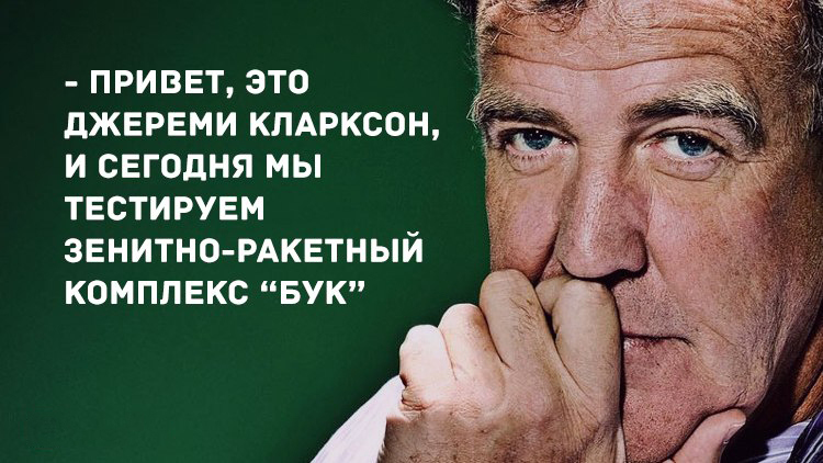 750x422, 163 Kb / Джереми Кларксон, Top Gear, тестирование, Бук, ЗРК