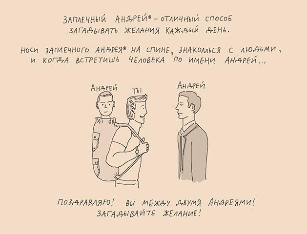 629x480, 29 Kb / андрей, рюкзак, желание