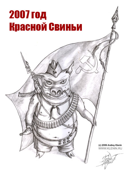 447x600, 57 Kb / свинья, флаг