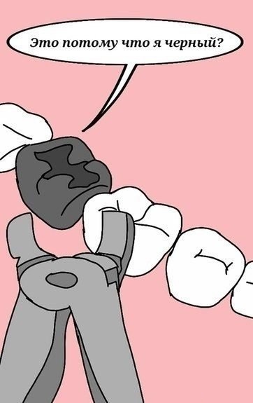 362x575, 42 Kb / Зуб, чёрный, расизм, клещи