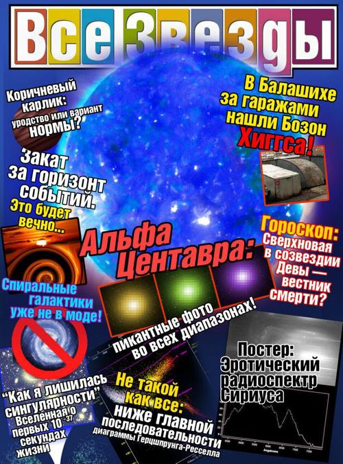 500x676, 95 Kb / Журнал, все, звёзды