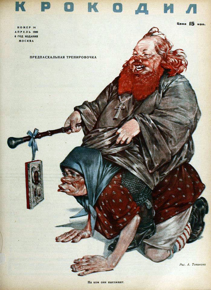 700x964, 255 Kb / Поп, Бабка, выезжают, Крокодил, 1929, апрель
