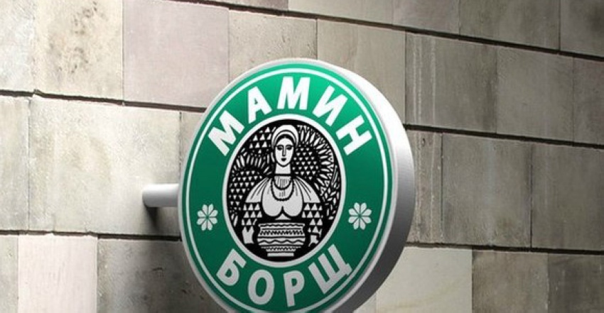 850x441, 147 Kb / starbucks, мамин борщ