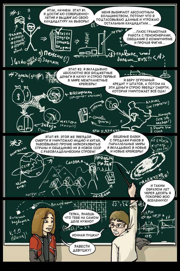 600x900, 142 Kb / доска, чертёж, план