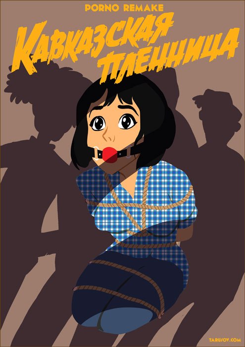 495x700, 57 Kb / кавказская пленница, бдсм, порно, кляп