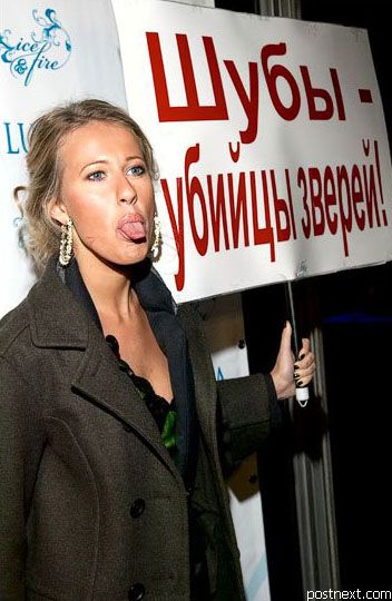 352x540, 60 Kb / собчак, язык, плакат