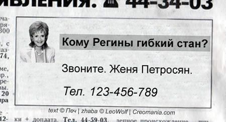 450x243, 31 Kb / регина, стан, петросян