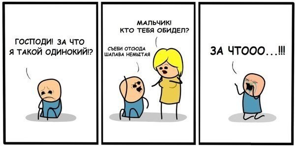 604x299, 30 Kb / мальчик, одинокий, шалава, съеби