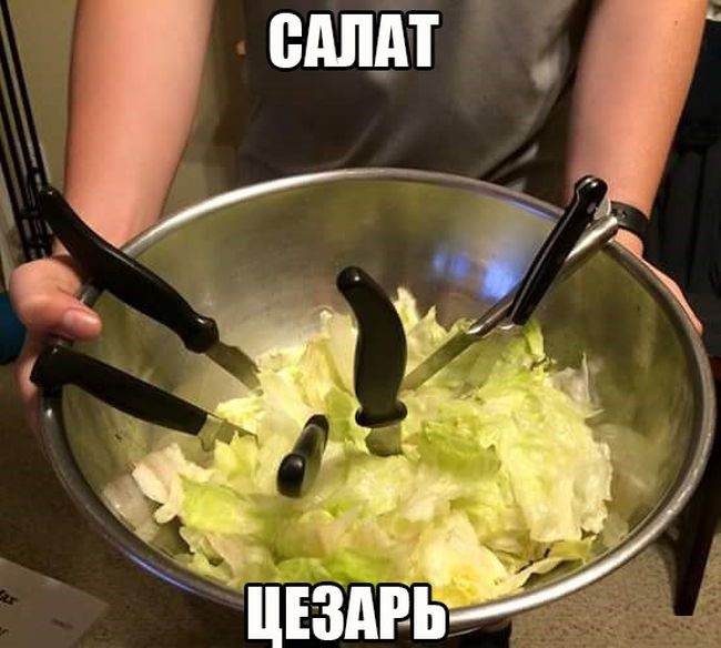 650x584, 87 Kb / Салат, цезарь, ножи, чаша, руки