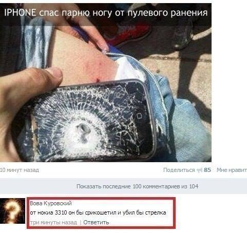 481x454, 35 Kb / iphone, пуля, ранение, nokia 3310