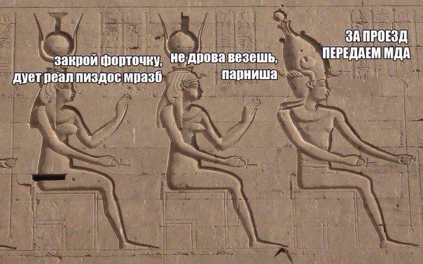 604x377, 61 Kb / барельеф, египет, маршрутка