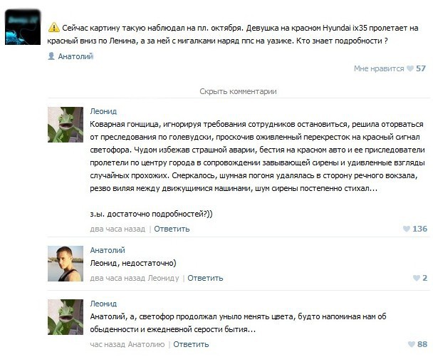 608x501, 96 Kb / Погоня, светофор, история