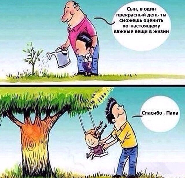 640x618, 98 Kb / Папа, сын, дочь, дерево, важное, качели