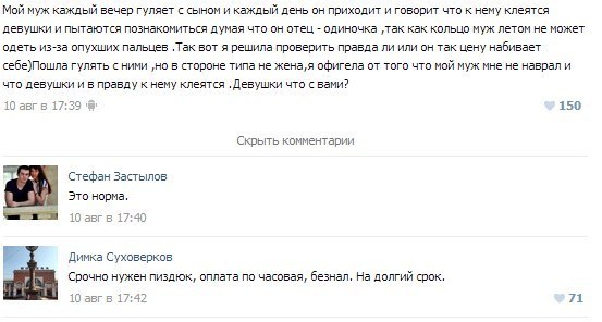 553x296, 33 Kb / Пиздюк, оплата, почасовая