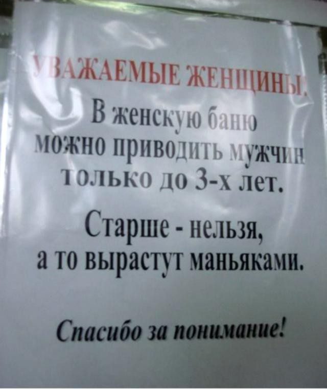 640x761, 46 Kb / объявление,баня