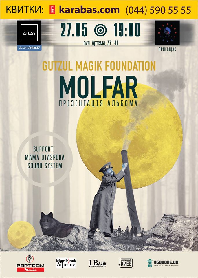 684x960, 106 Kb / GUTZUL, MAGIK, FOUNDATION, музыка, мольфар