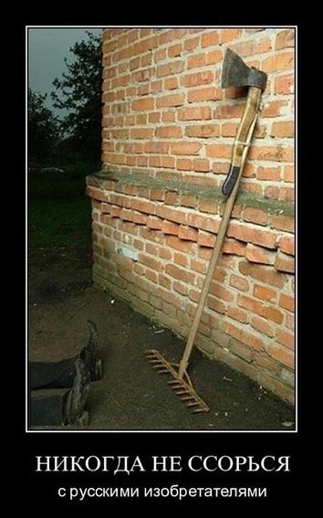 354x567, 49 Kb / грабли, топор, ноги