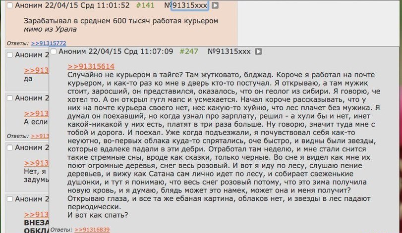 811x471, 140 Kb / нету, почта, мужик, тайга