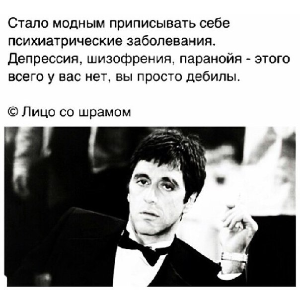 604x604, 55 Kb / дебилы, психиатрические заболевания, лицо со шрамом, аль пачино