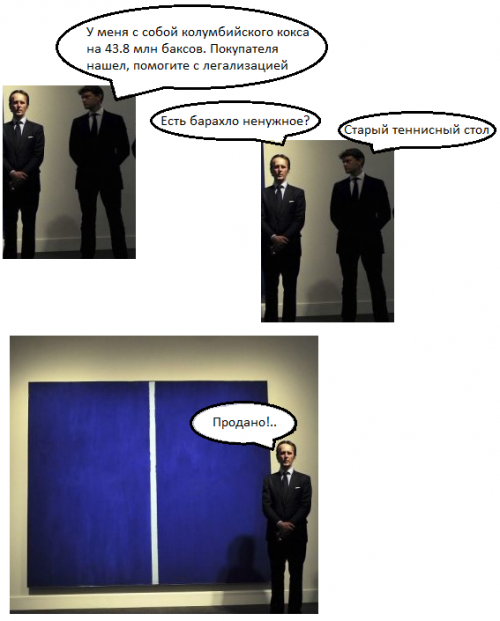 500x621, 202 Kb / картина, теннисный стол, легализация, аукцион