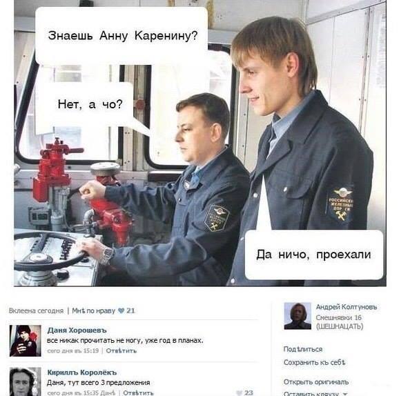 578x574, 47 Kb / Анна, Каренина, комментарии