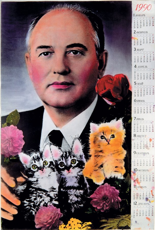 609x900, 139 Kb / календарь, горбачёв, котики